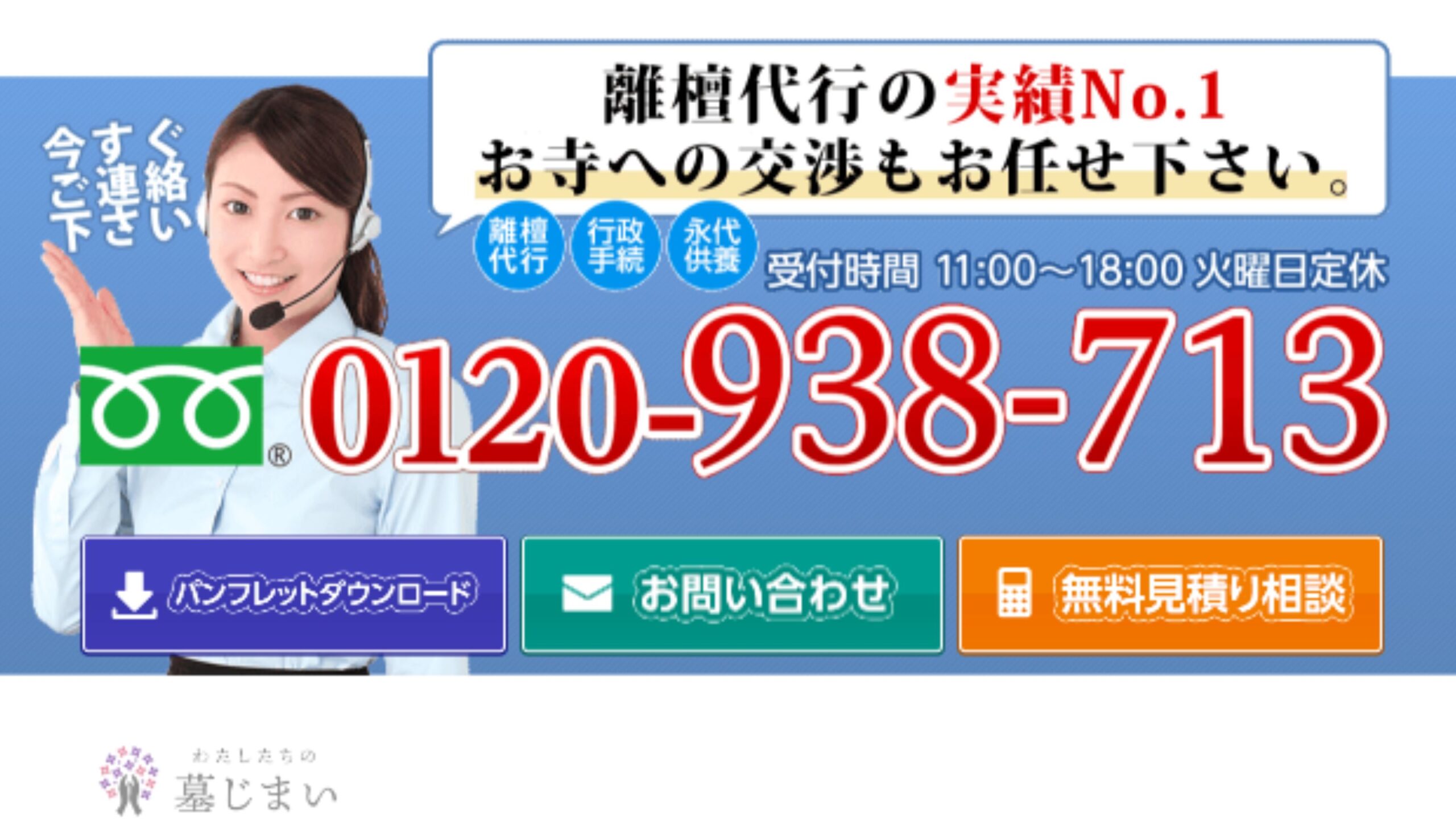 墓じまいを専門業者に依頼するときの選び方と注意点